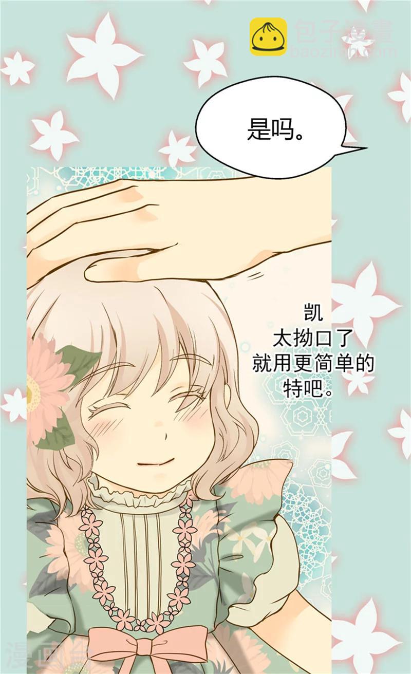 第61话 散步18