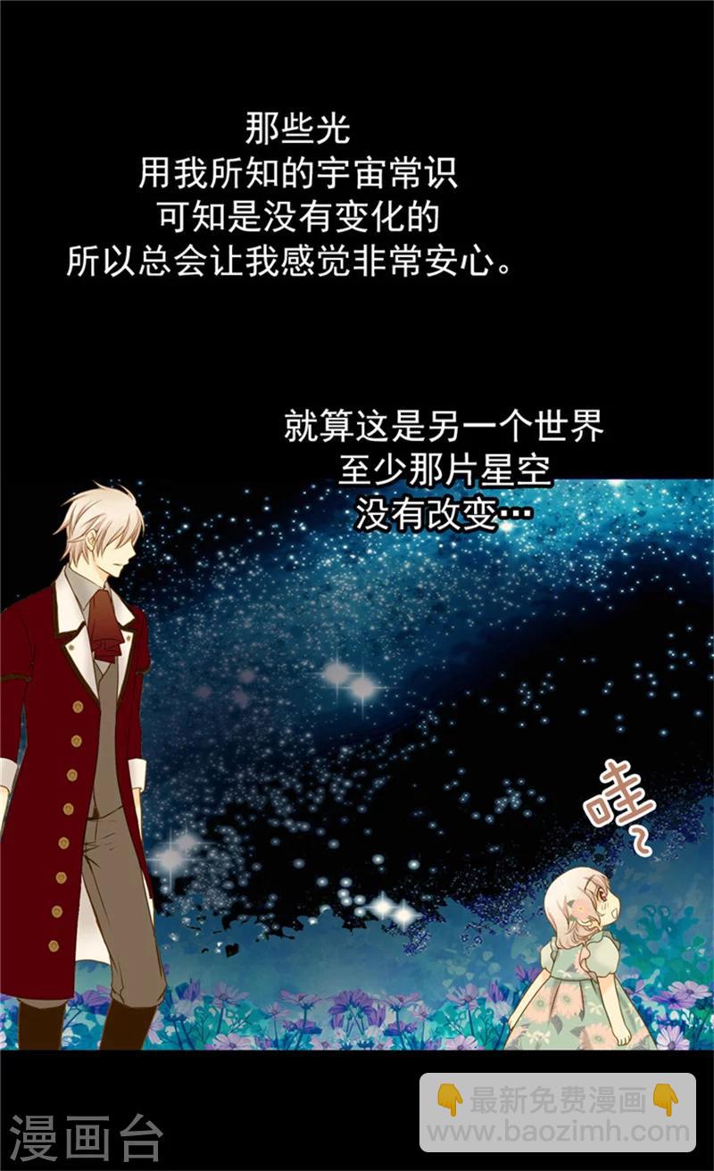 第61话 散步2