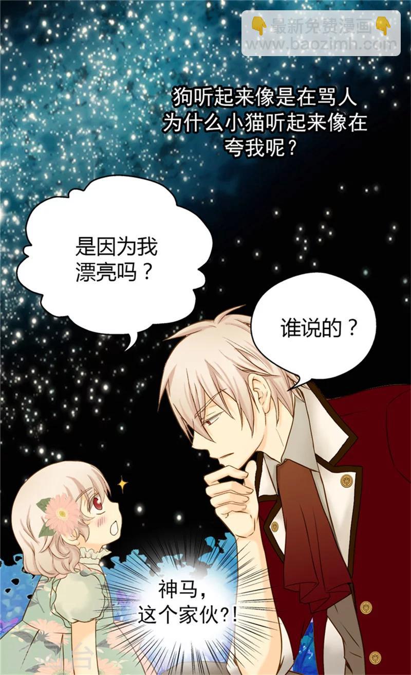 第61话 散步20