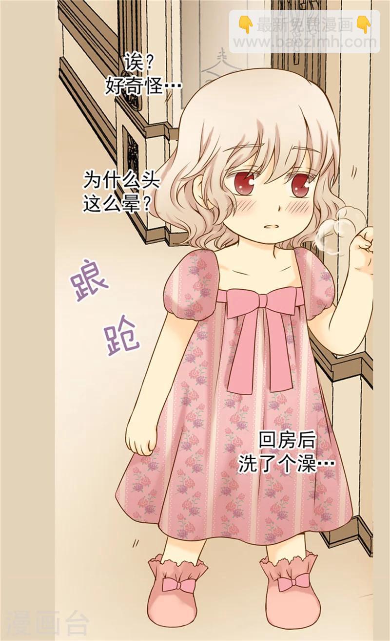 第61话 散步24