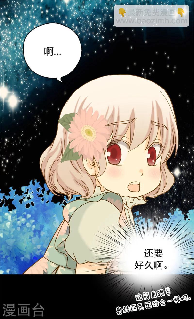 第61话 散步5