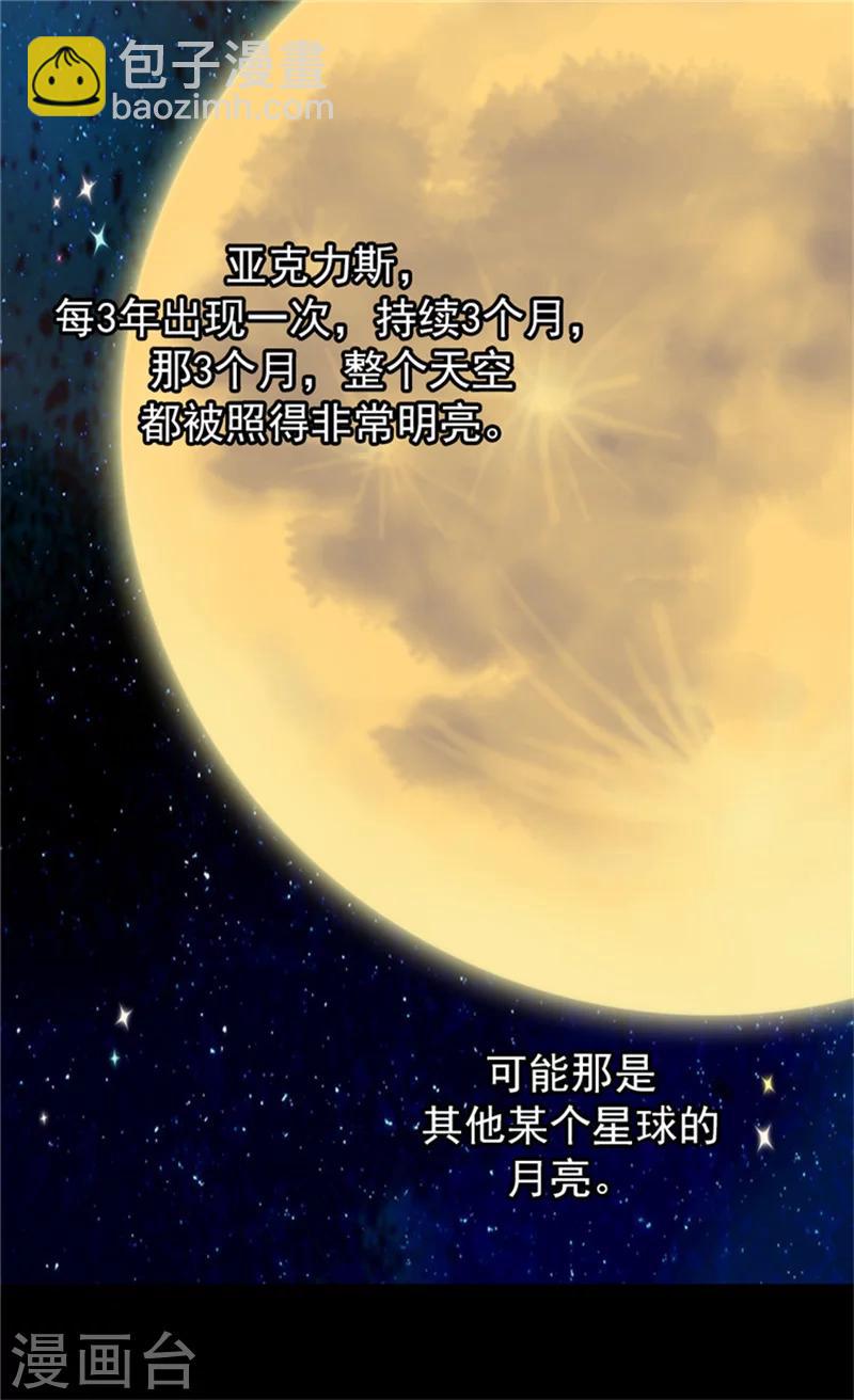 第61话 散步6