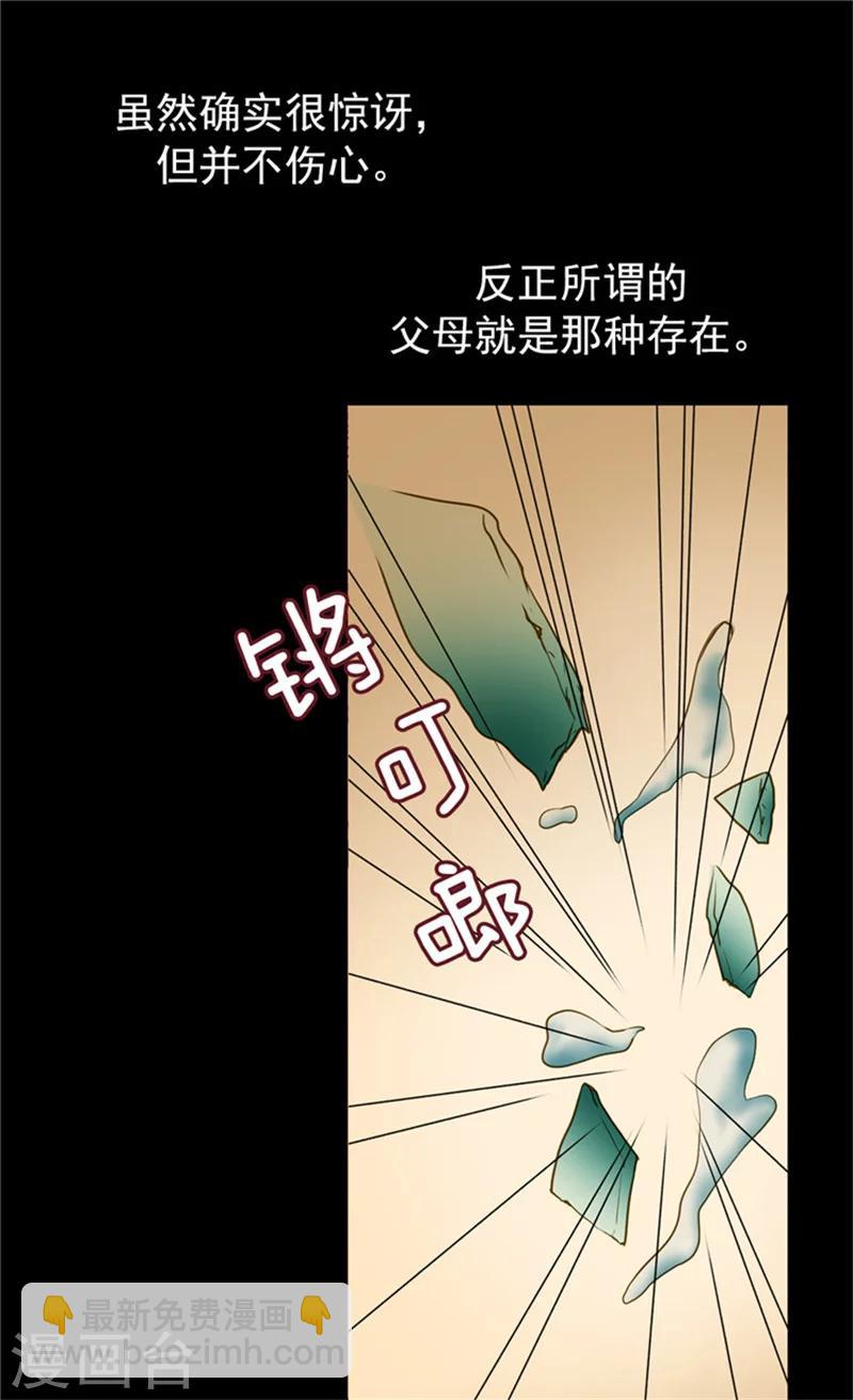 第64话 悲惨的童年4