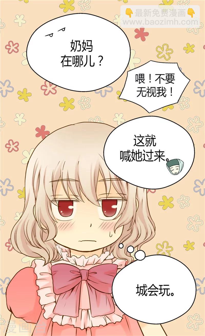 第67话 怕被你忘记10