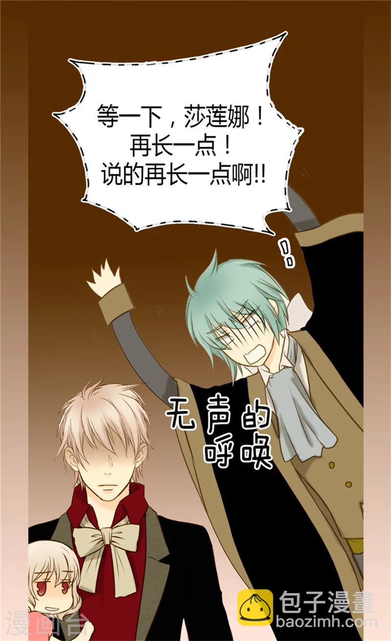 第67话 怕被你忘记15