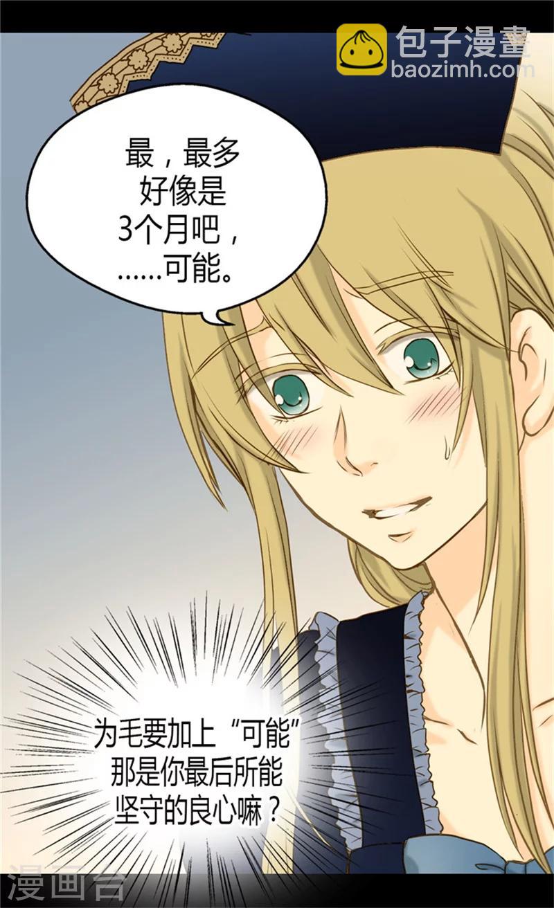 第67话 怕被你忘记16