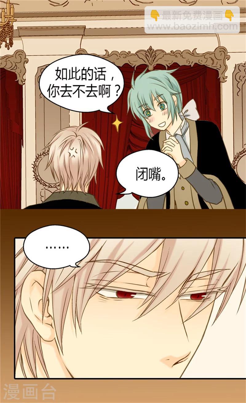 第67话 怕被你忘记17