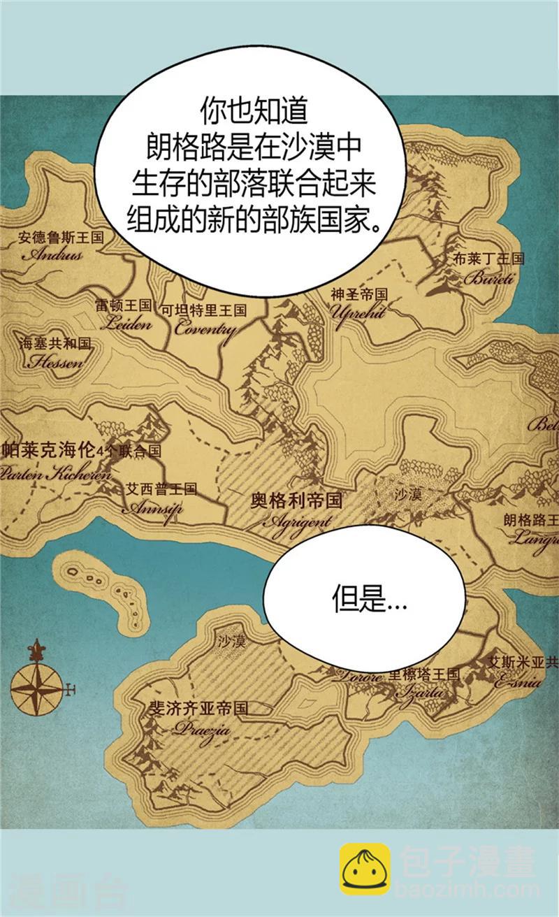 第67话 怕被你忘记21