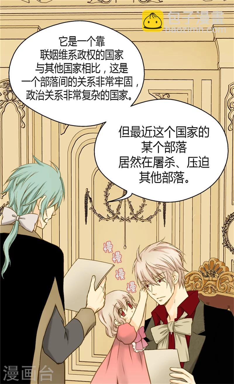 第67话 怕被你忘记22