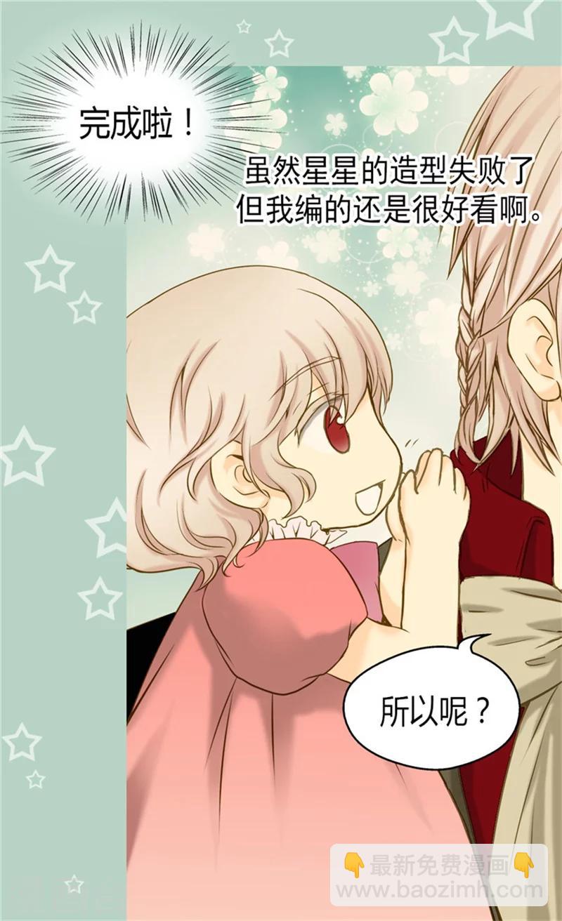 第67话 怕被你忘记23