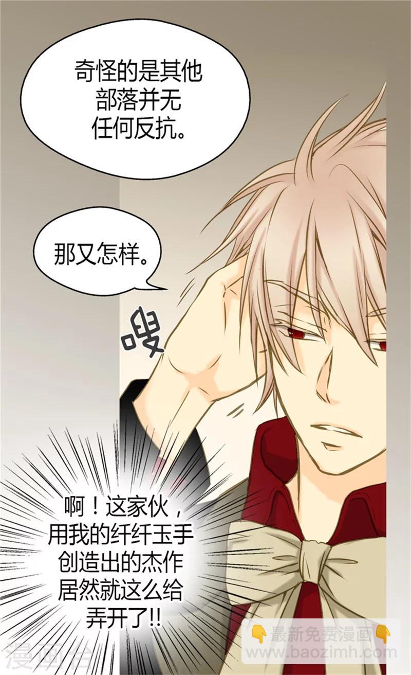 第67话 怕被你忘记24