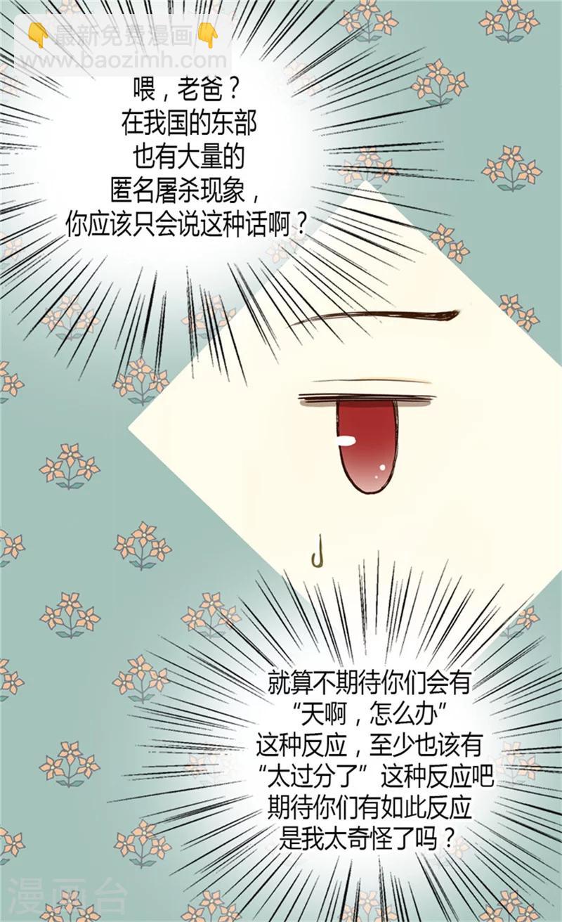 第67话 怕被你忘记25