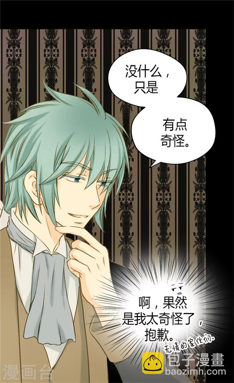 第67话 怕被你忘记26
