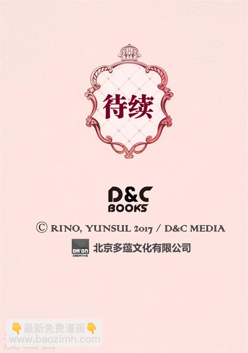 第67话 怕被你忘记27
