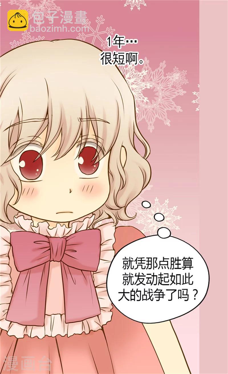 第67话 怕被你忘记3