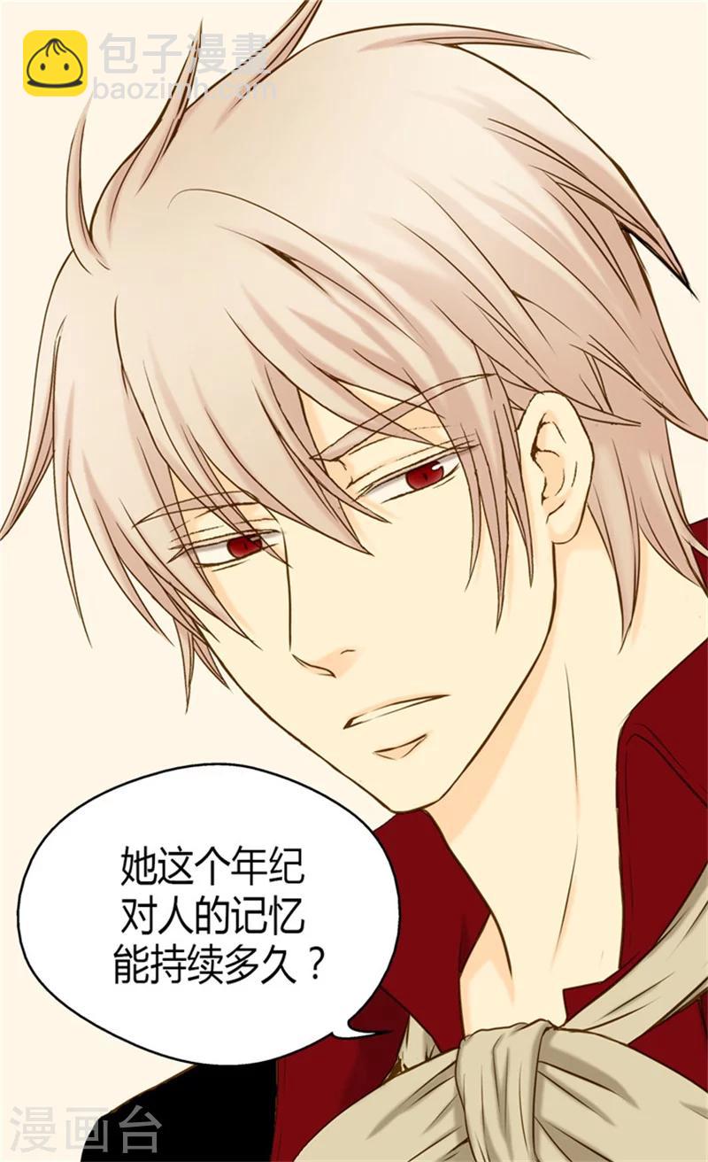 第67话 怕被你忘记5