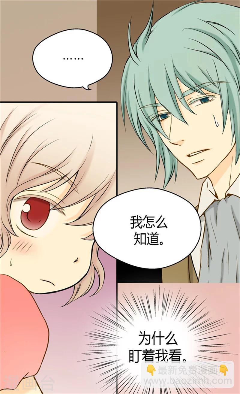 第67话 怕被你忘记6