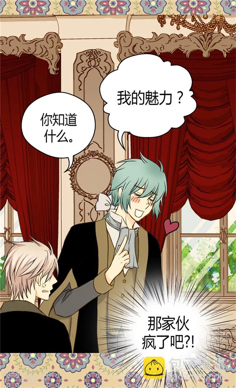 第67话 怕被你忘记7