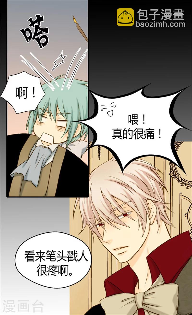 第67话 怕被你忘记8