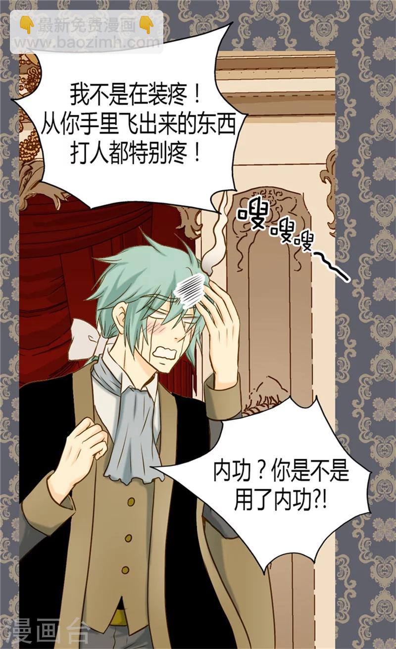 第67话 怕被你忘记9