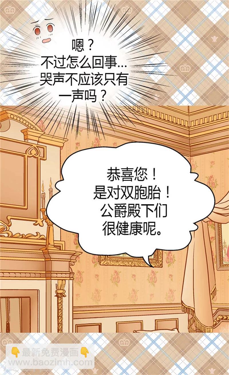 第83话 喜得双胞胎11