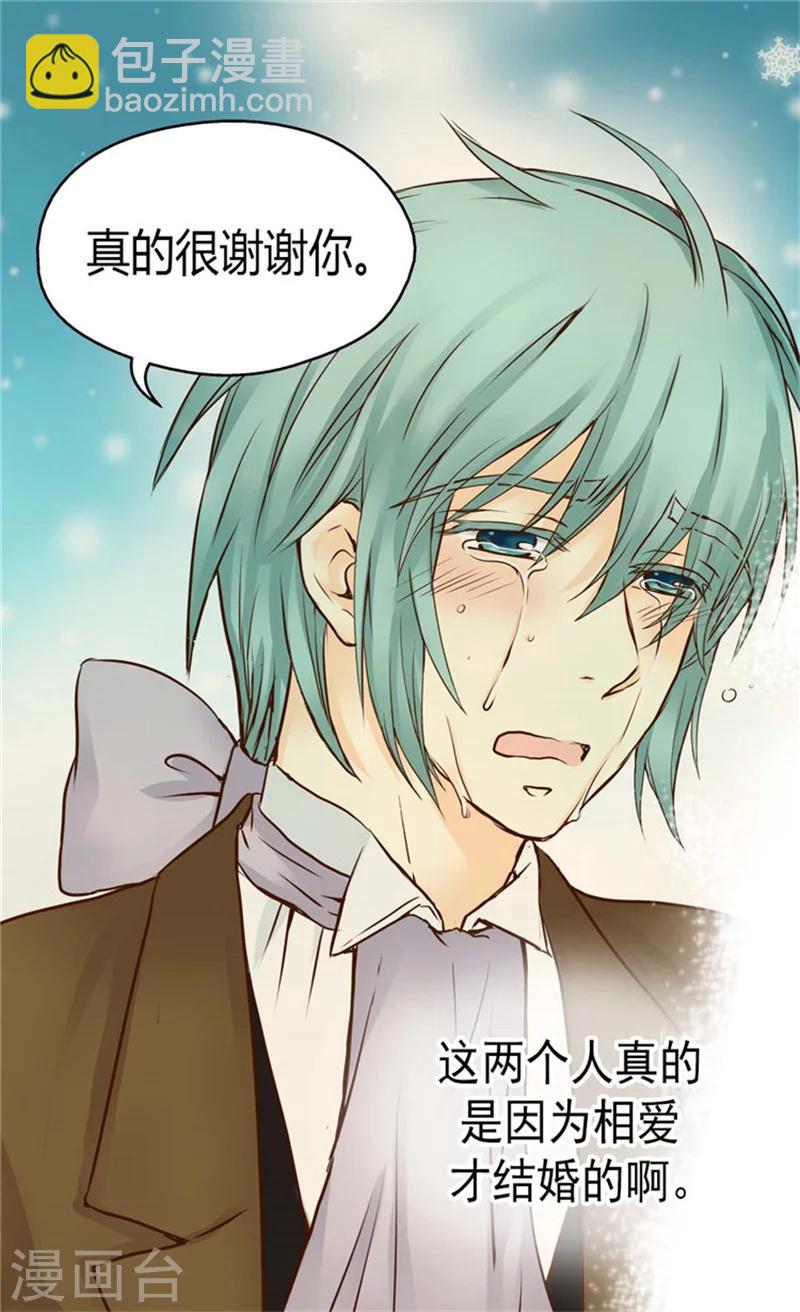 第83话 喜得双胞胎20