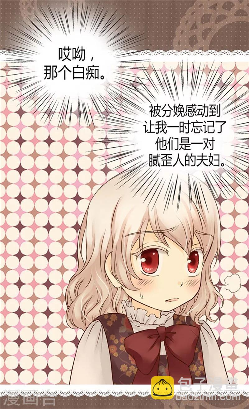 第83话 喜得双胞胎23