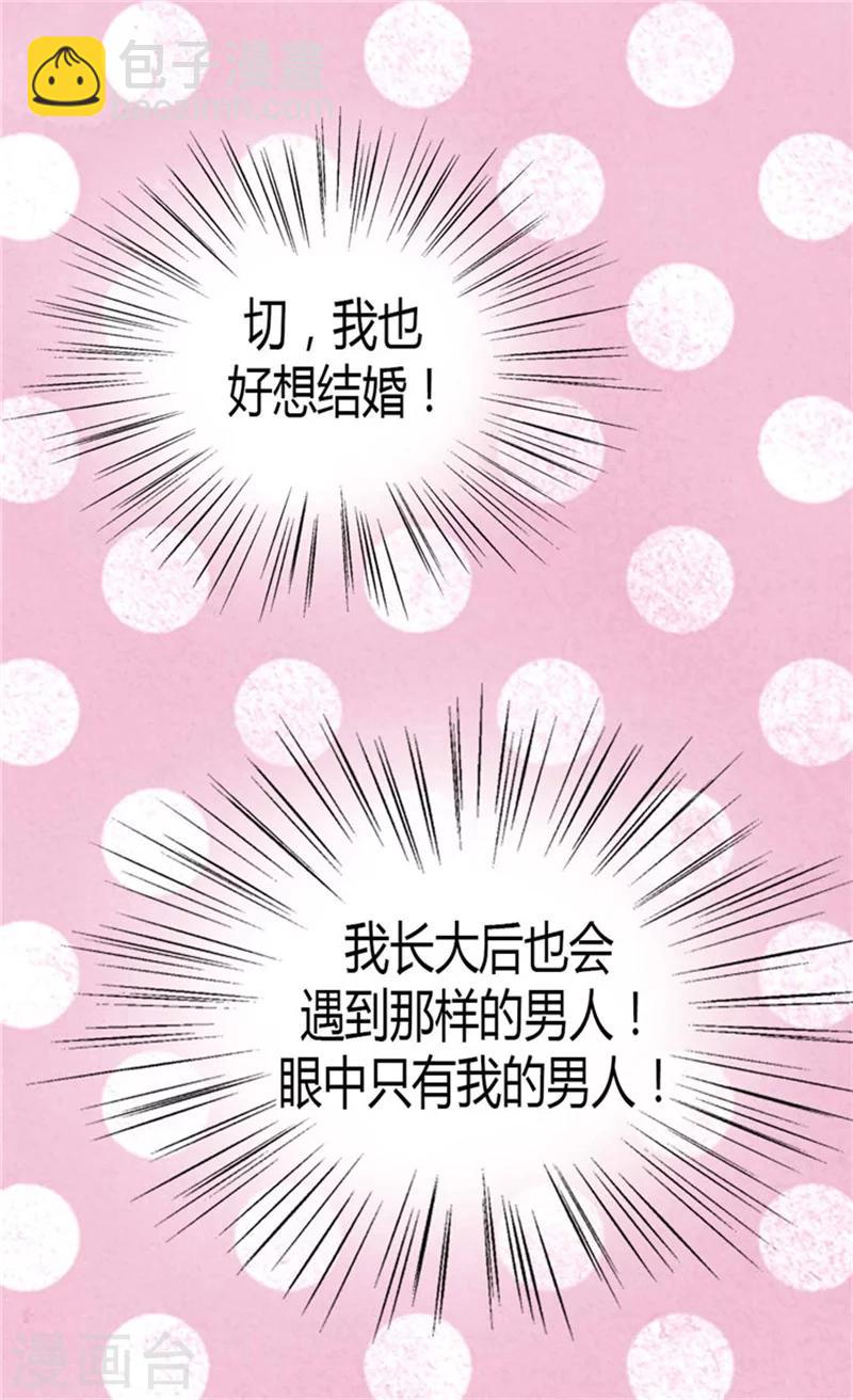 第83话 喜得双胞胎24