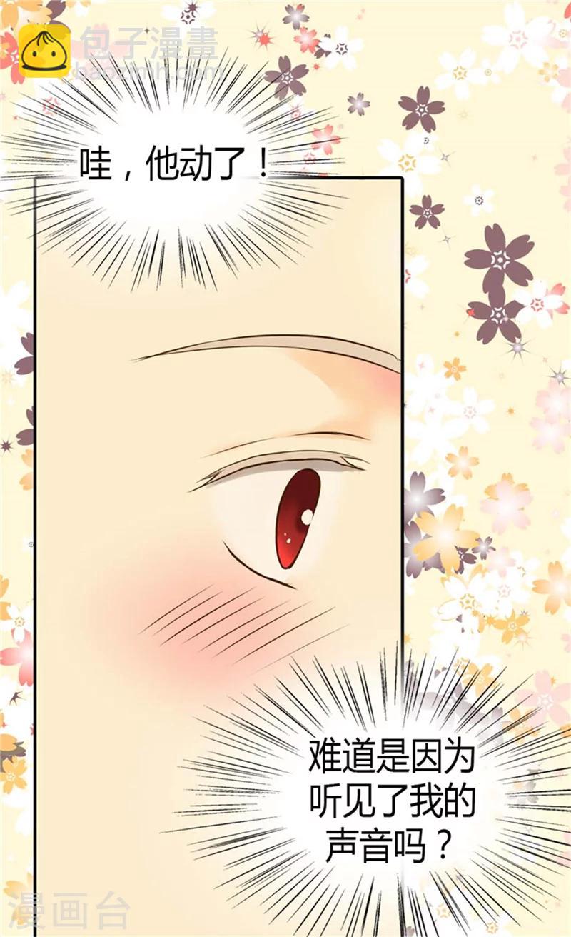 第83话 喜得双胞胎29