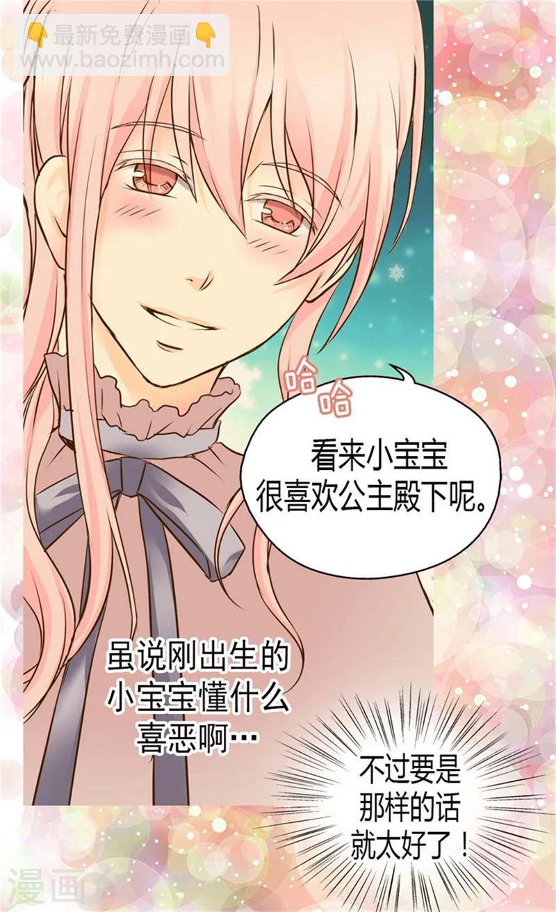 第83话 喜得双胞胎30