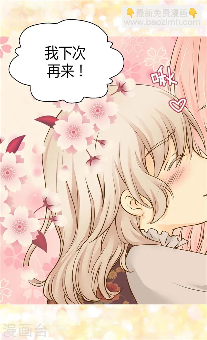第83话 喜得双胞胎32