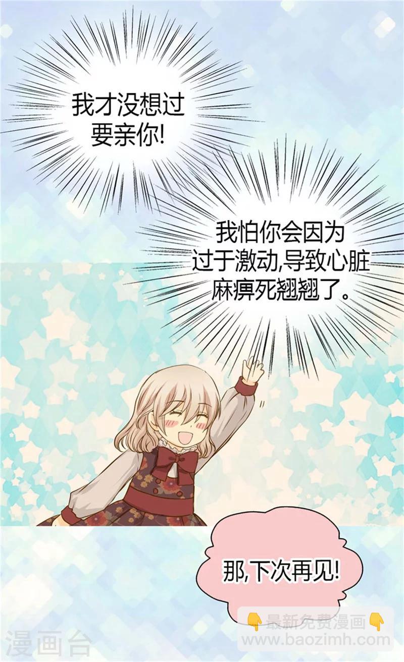 第83话 喜得双胞胎34