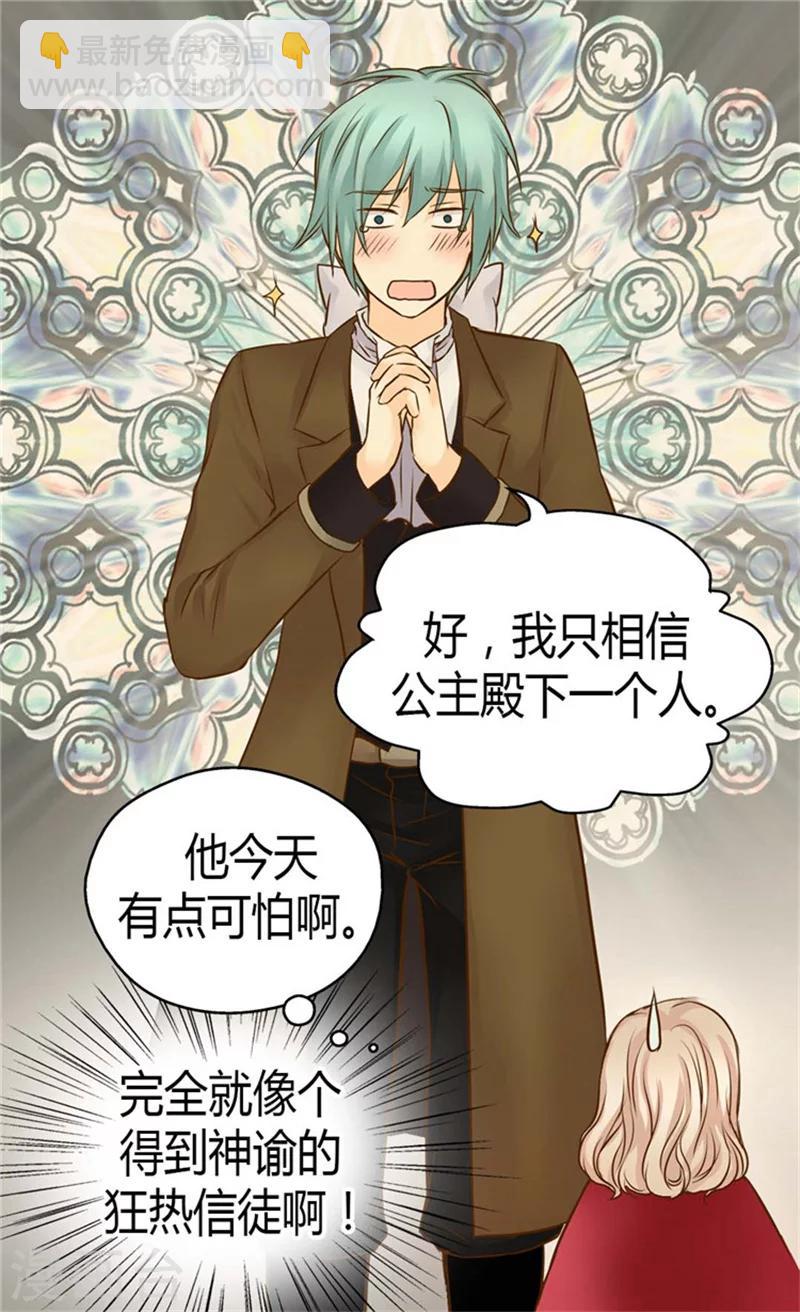 第83话 喜得双胞胎8