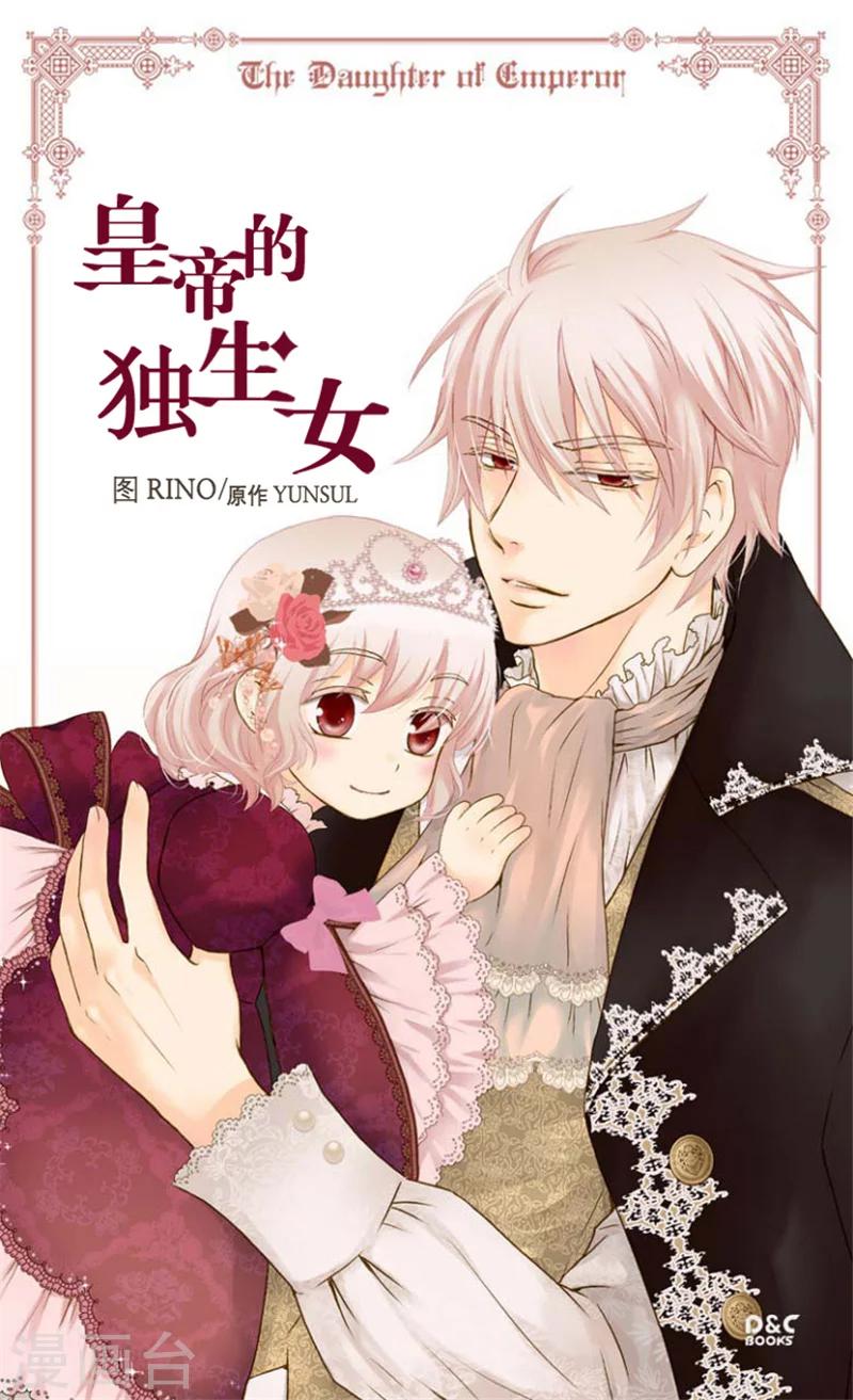第89话 父皇的召见0