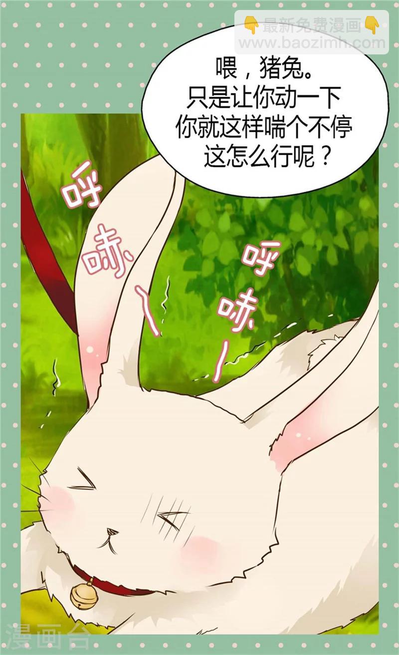第89话 父皇的召见14