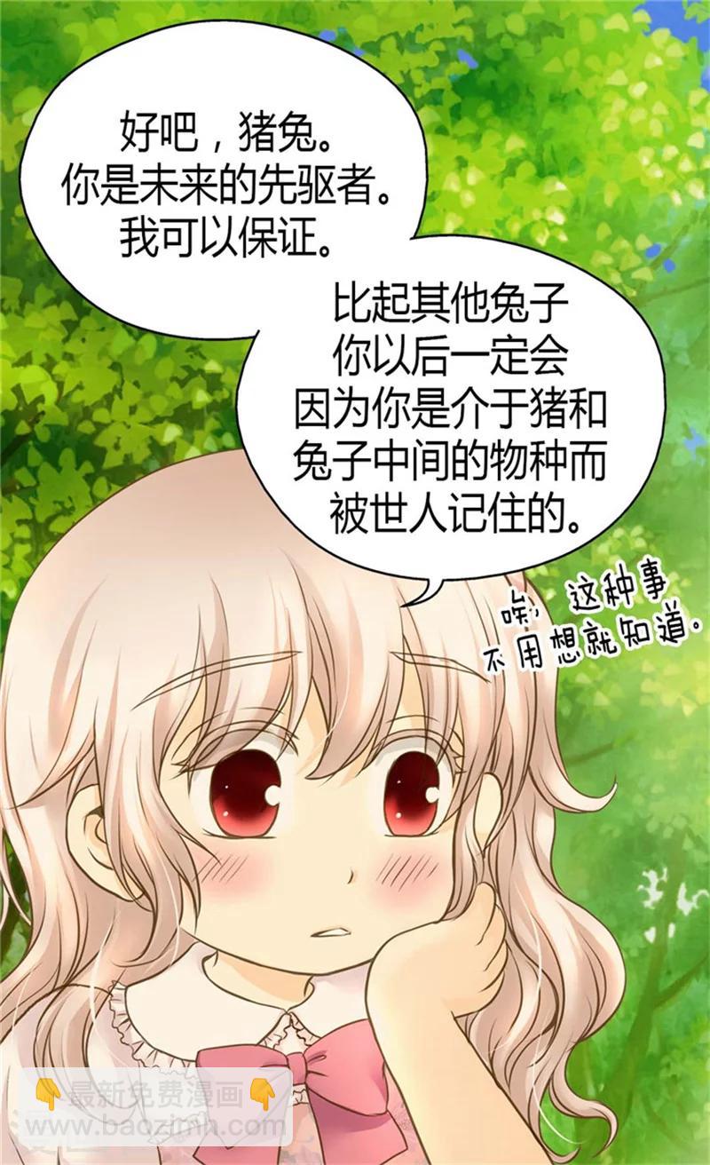 第89话 父皇的召见20