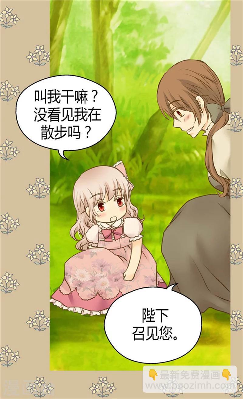第89话 父皇的召见22