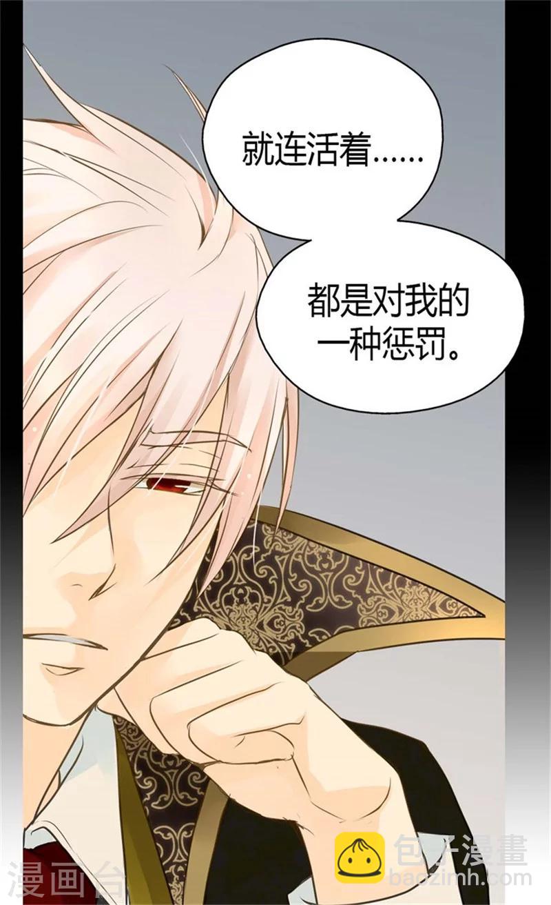 第97话 小公主偷听记14