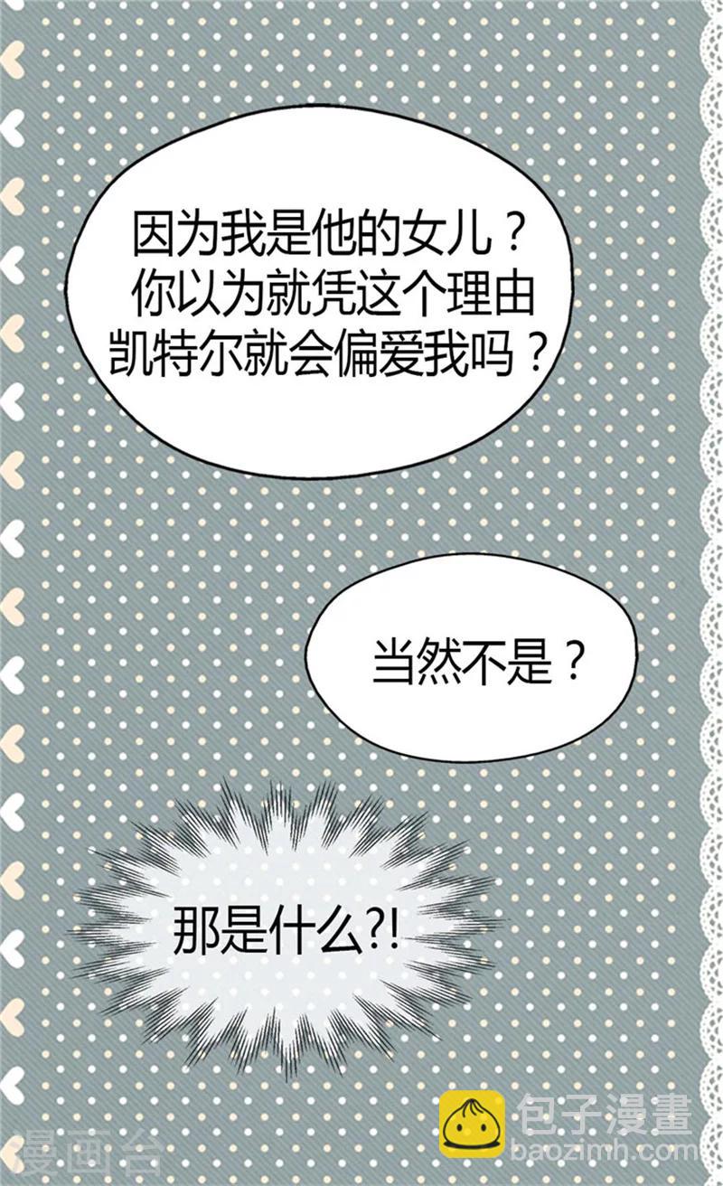 第112话 你是唯一14