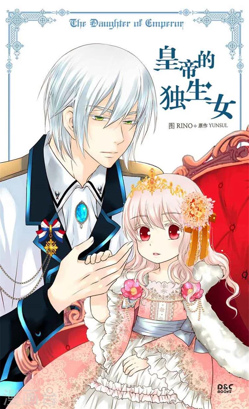 第128话 小公主的苦恼0