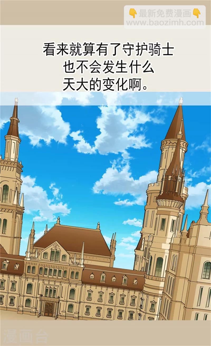 第128话 小公主的苦恼1
