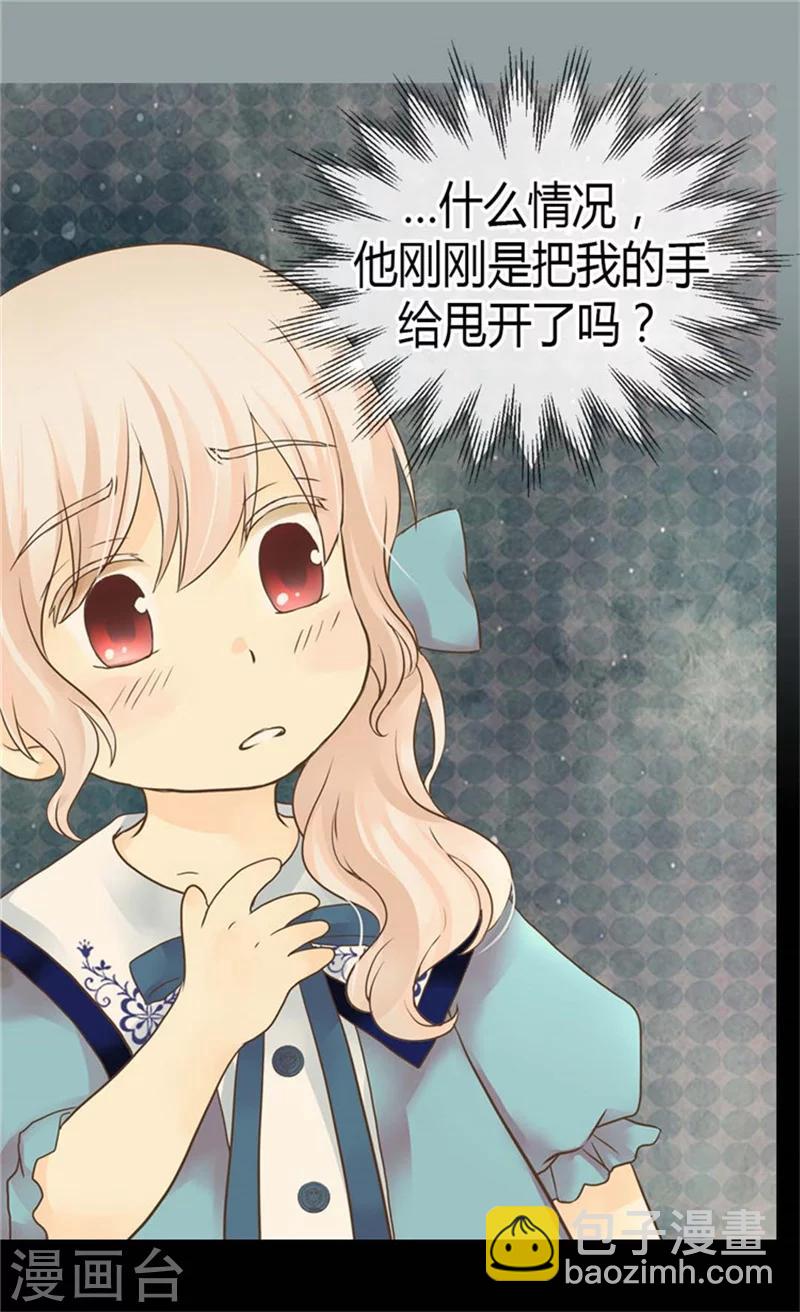第130话 猜不透的男人心13