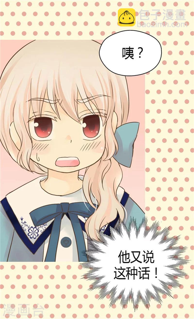 第130话 猜不透的男人心16
