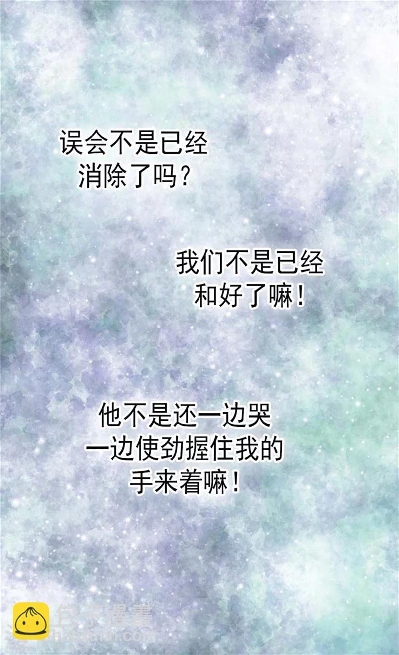 第130话 猜不透的男人心21