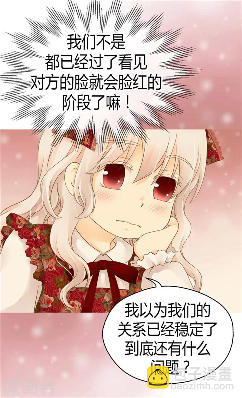 第130话 猜不透的男人心22