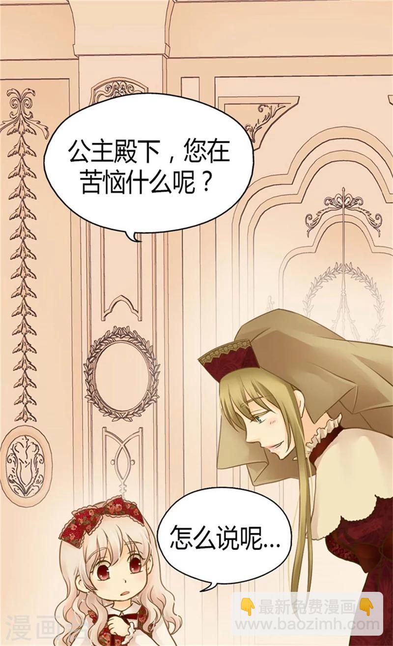 第130话 猜不透的男人心23