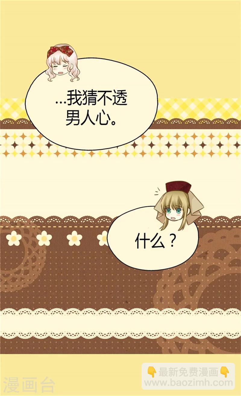第130话 猜不透的男人心24
