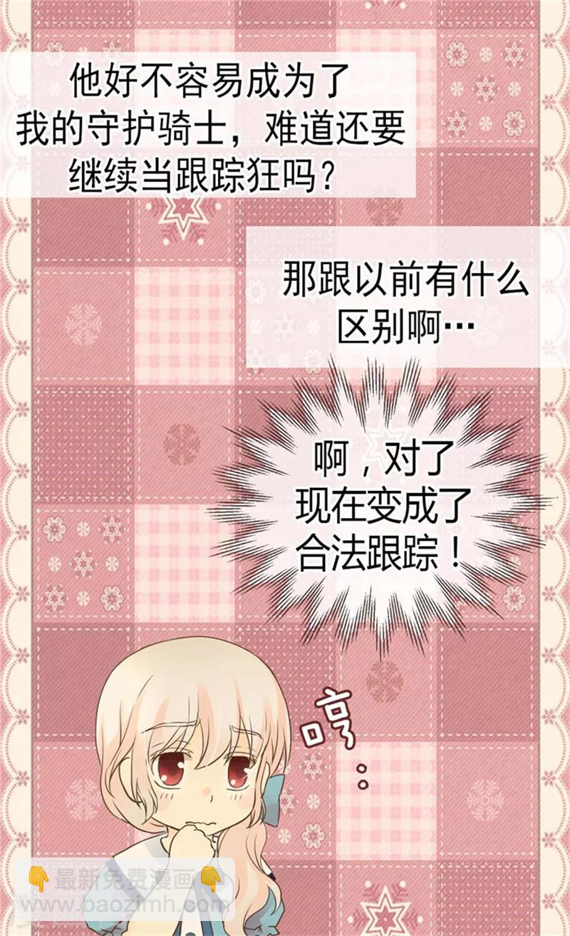 第130话 猜不透的男人心5