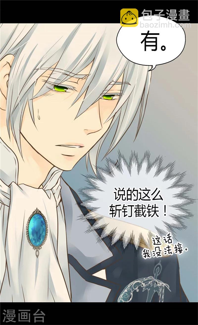 第130话 猜不透的男人心8