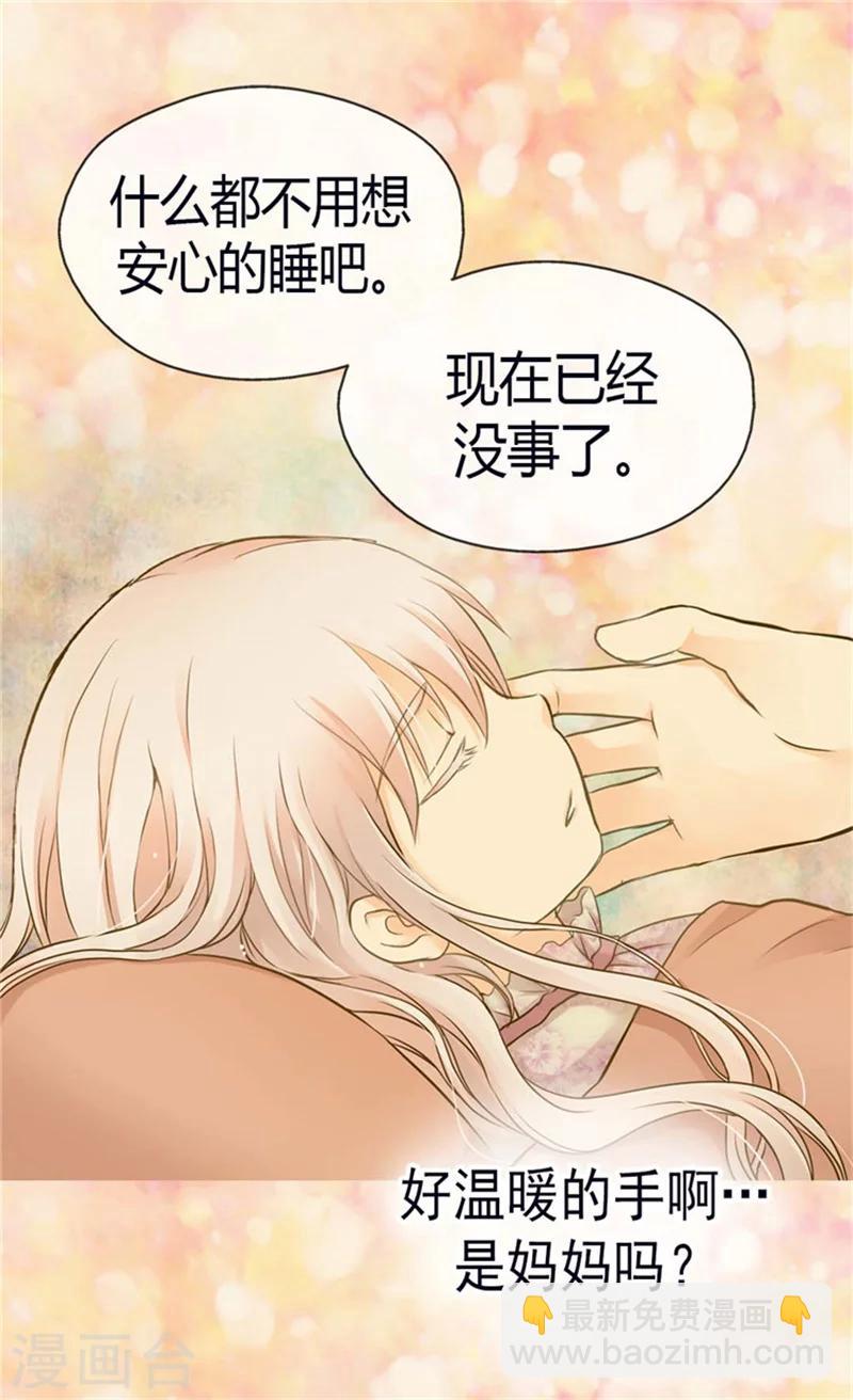第143话 恐怖的梦境14